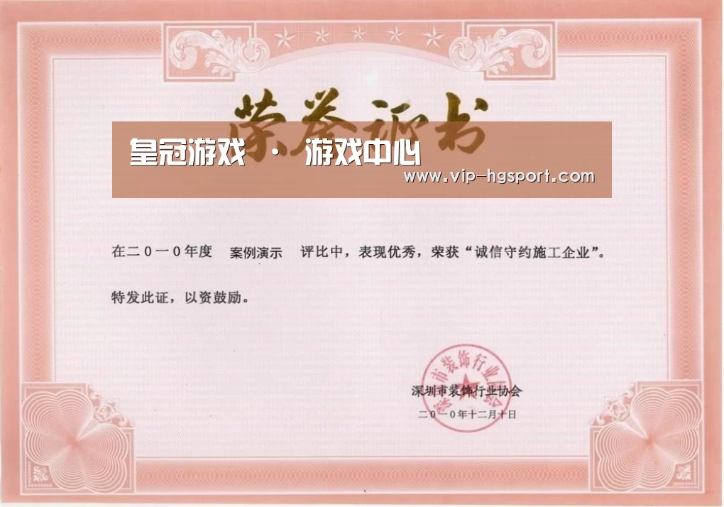荣誉证书二(图1)