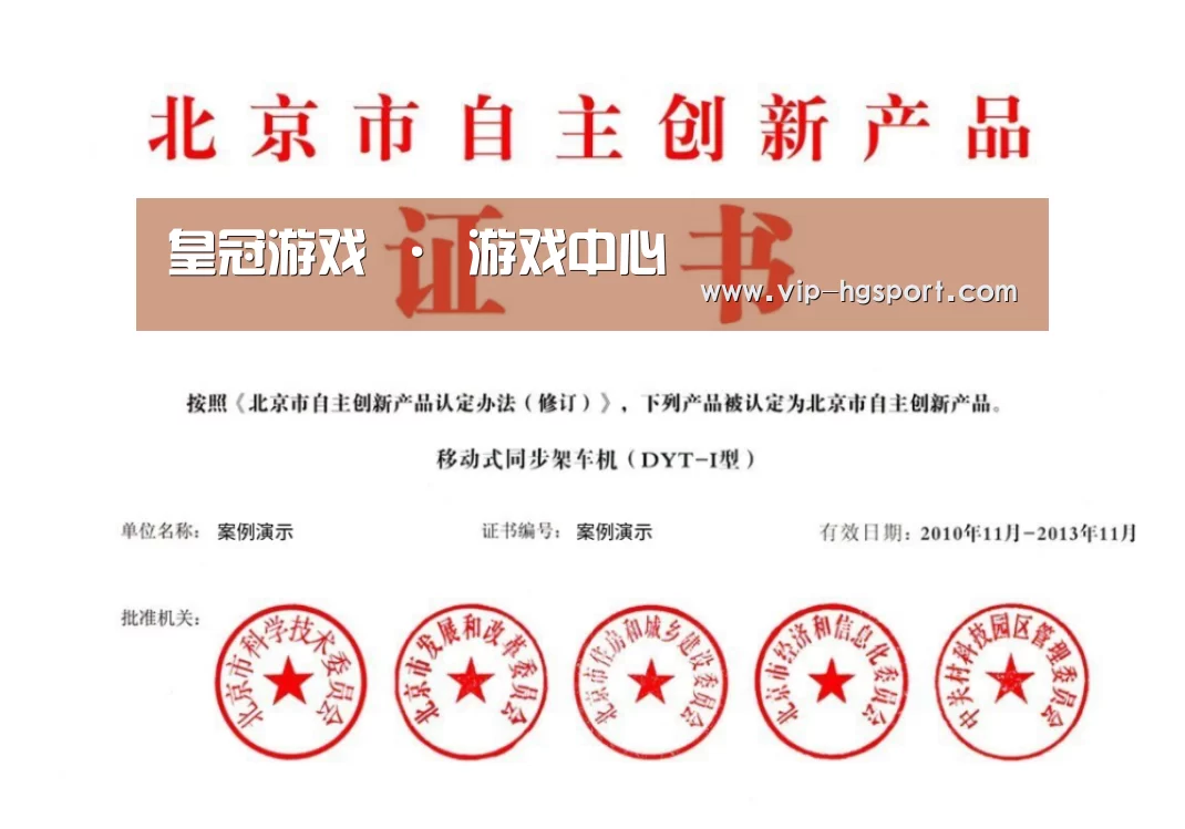 荣誉证书三(图1)