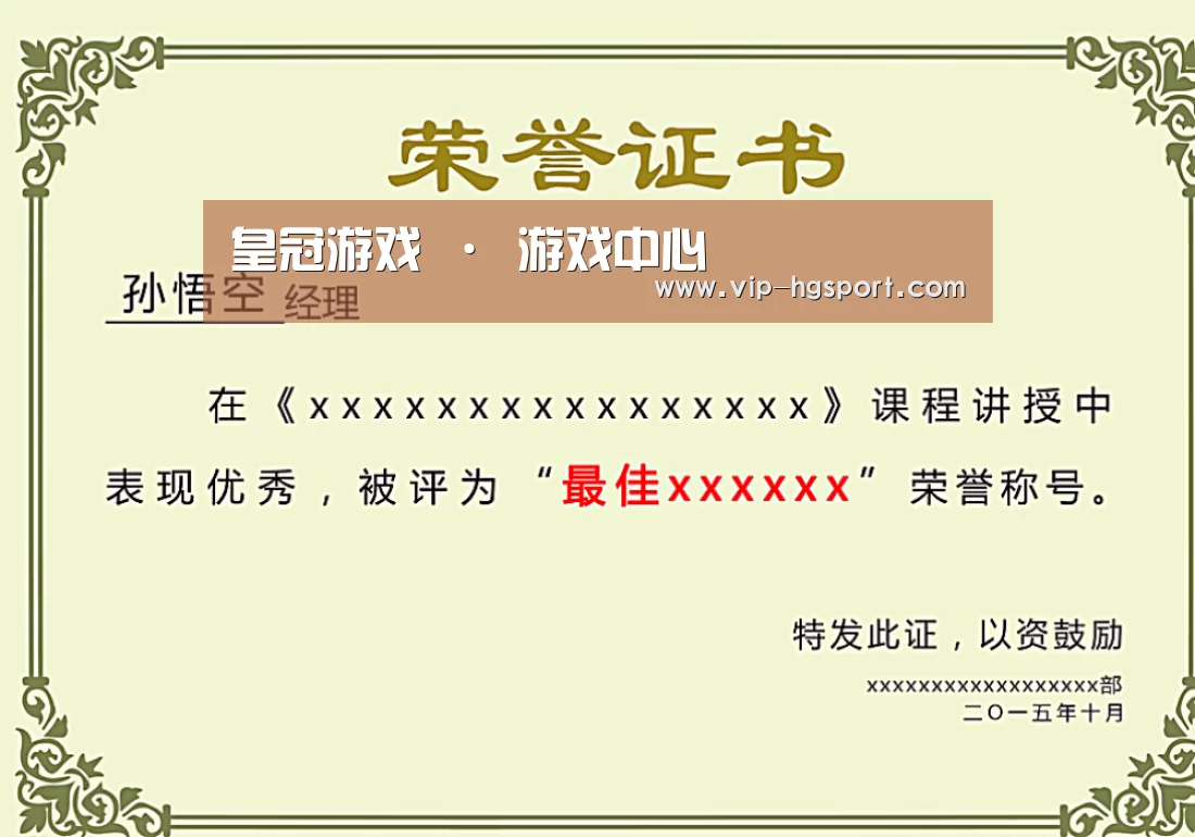 荣誉证书一(图1)