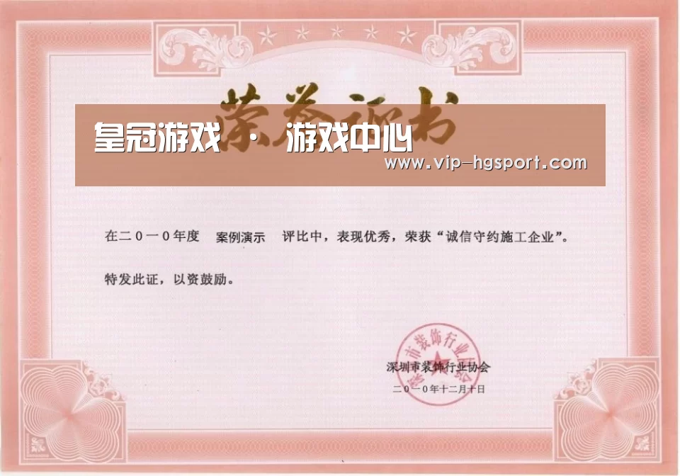 荣誉证书二