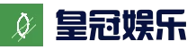 皇冠游戏 · 游戏中心