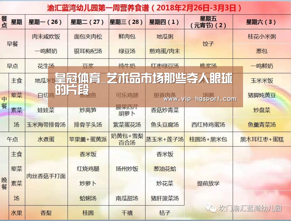 皇冠体育_艺术品市场那些夺人眼球的片段(图3) 皇冠体育下载